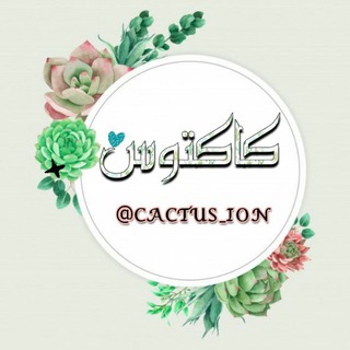 Telegram profile photo for 🍀🌵 کاکتوس🌵🍀