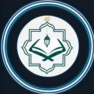 Telegram profile photo for حتى لا يُهجر 📖