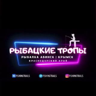 Telegram profile photo for Рыбалка Абинск | Крымск | Краснодарский край