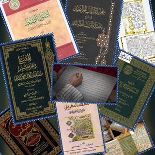 Telegram profile photo for مكتبة علم رسم المصحف وضبطه