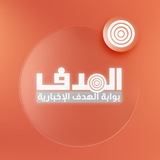 Telegram profile photo for بوابة الهدف الإخبارية 🇵🇸