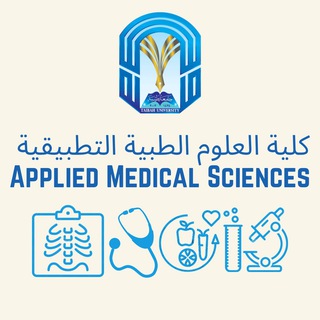 Telegram profile photo for كلية العلوم الطبية التطبيقية بجامعة طيبة