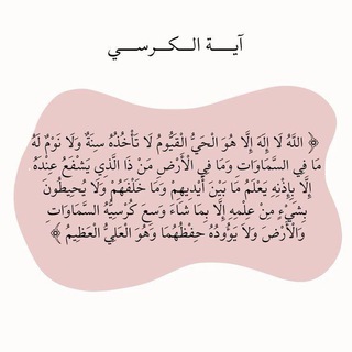 Telegram profile photo for القران الكريم ادعية دينيه احاديث