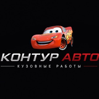 Telegram profile photo for КУЗОВНОЙ РЕМОНТ ДОНЕЦК ДНР