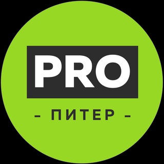 Telegram profile photo for PRO ПИТЕР расписание