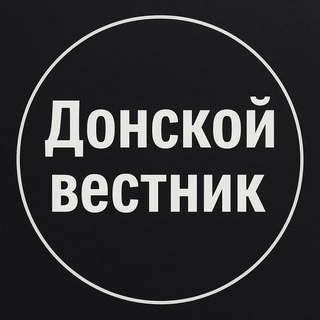Telegram profile photo for Донской вестник | Новости Ростовской области