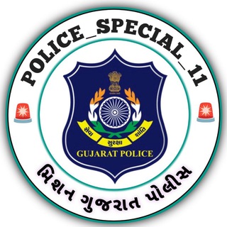 Telegram profile photo for GP : ગુજરાત પોલીસ ~2025/26 🚨🧑✈️