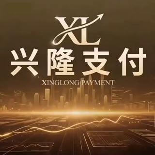 Telegram group profile photo for 公群234-押10888u兴隆支付供香港公/私户/无视料/跨境通/购汇/大小额进算/全球资金