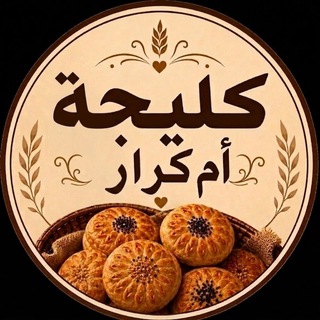 Telegram profile photo for ڪليجه ام كرار