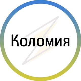 Telegram profile photo for Коломия⚡️Незламна