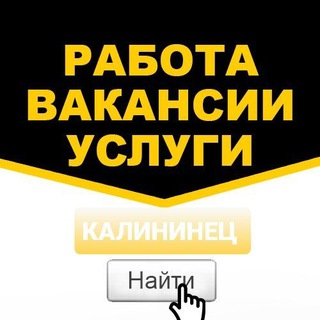 Telegram group profile photo for РАБОТА | ВАКАНСИИ | УСЛУГИ