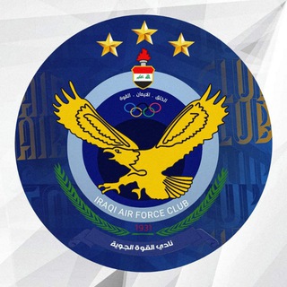 Telegram profile photo for ناشئين القوه الجوية