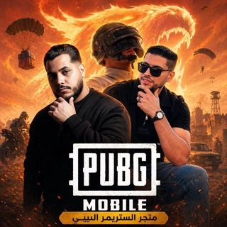 Telegram profile photo for الستريمر الليبي