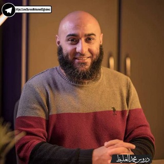 Telegram profile photo for دروس محمد الغليظ