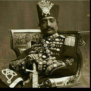Telegram profile photo for تاریخ مصور قاجار و پهلوی