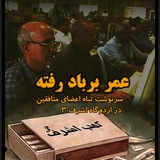Telegram profile photo for Baluchanitavar