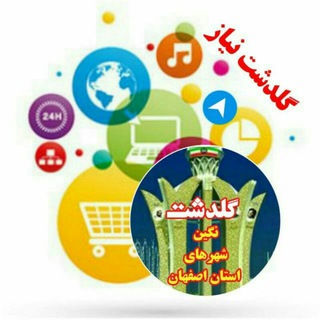 Telegram profile photo for 💥 گلـدشت نیاز 💥