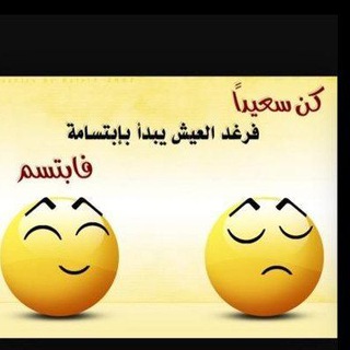 Telegram profile photo for 😂 أجمل نكت يمنية مضحكة😂