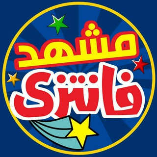 Telegram profile photo for مشهد فانتزی😎