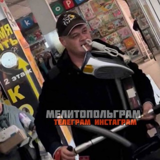 Telegram profile photo for Типичный Мелитополь