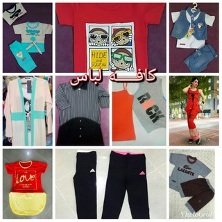 Telegram profile photo for کـــــــــــــافه لباس