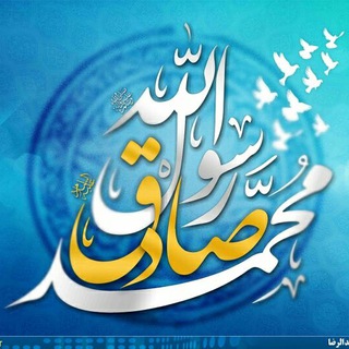 Telegram profile photo for احادیث امام صادق