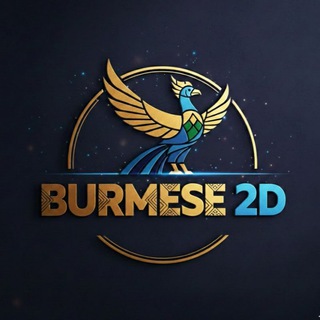 Telegram profile photo for Burmese 2D Channel