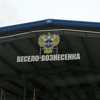 Telegram group profile photo for АПП Весёло-Вознесенка