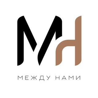 Telegram profile photo for МЕЖДУ НАМИ - СООБЩЕСТВО