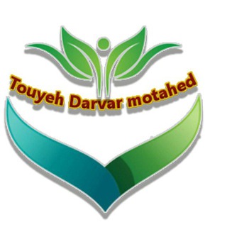 Telegram profile photo for تویه دروار بزرگ متحد
