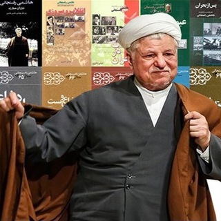 Telegram profile photo for خاطرات آیت الله هاشمی رفسنجانی(ره)