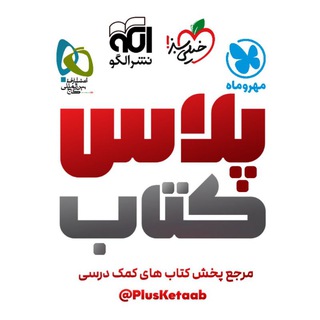 Telegram profile photo for کتاب های کمک درسی