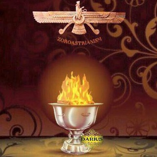 Telegram profile photo for 🔥آتش زرتشت🔥