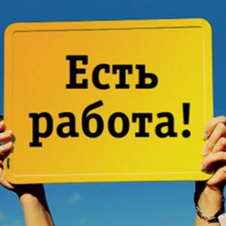 Telegram profile photo for Соликамск / Работа / Вакансии / Подработка / Охрана / Заработок