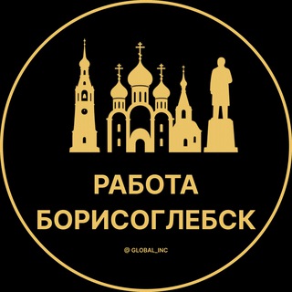 Telegram profile photo for Вакансии в Борисоглебске