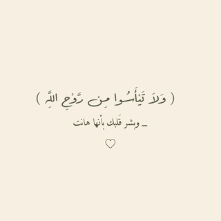 Telegram profile photo for غيمةأجر🤍.
