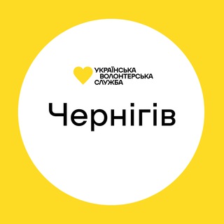 Telegram group profile photo for Чернігів | Українська Волонтерська Служба