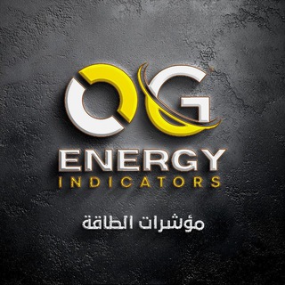 Telegram profile photo for ⛽️ مؤشرات الطاقة ⛽️