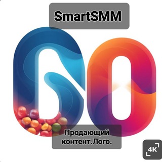 Telegram profile photo for “SmartSMM: Продающий контент, Лого”
