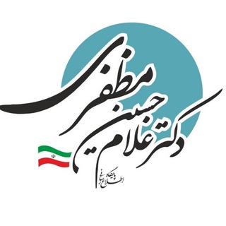 Telegram group profile photo for 🇮🇷Mozaffari_ir