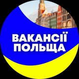 Telegram profile photo for Вакансії for UA in PL 🇺🇦