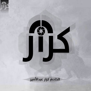 Telegram profile photo for كرار عبدالأمير