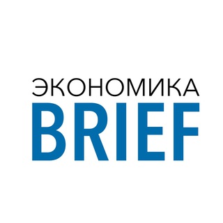 Telegram profile photo for Экономика Brief