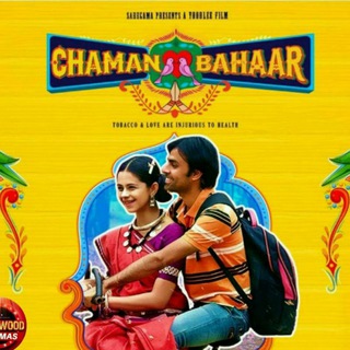 Telegram profile photo for π¬ Chaman Bahaar Movie ππ βοΈ