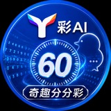 Telegram profile photo for T彩AI·奇趣分分彩