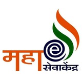 Telegram profile photo for महा-ई- सेवा सेतू केंद्र 🔶◽️🟩