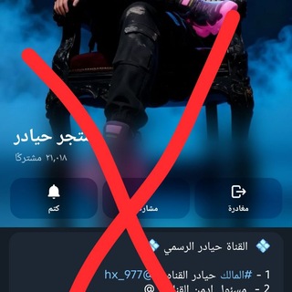 Telegram profile photo for حيادر نصاب