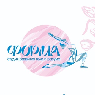 Telegram profile photo for Студия развития тела и разума Форма