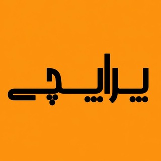 Telegram profile photo for گروه پراپ | کد تخفیف پراپ | گروه فنفیکس | گروه سرمایه گذار برتر | گروه پراپچی
