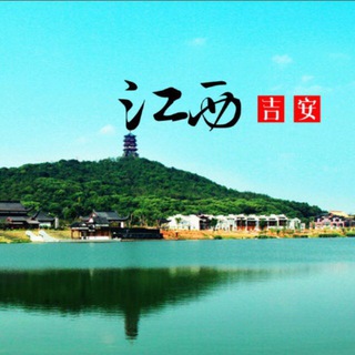 Telegram profile photo for 江西吉安老哥群